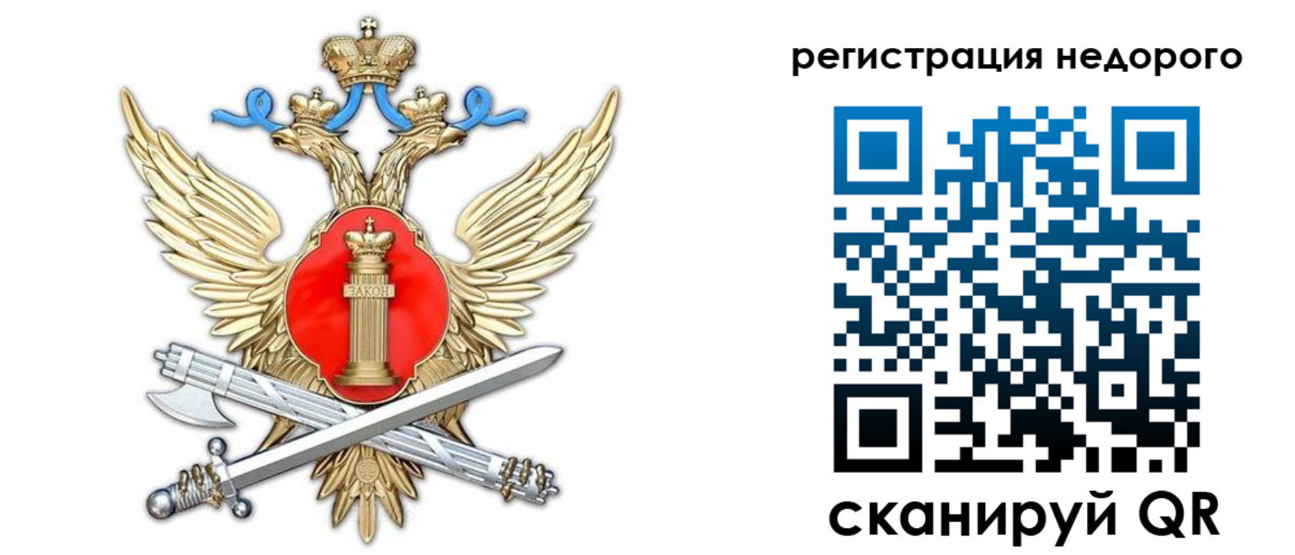 временная регистрация в Северске