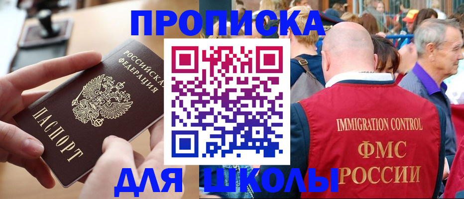 временная регистрация поиск в Северске