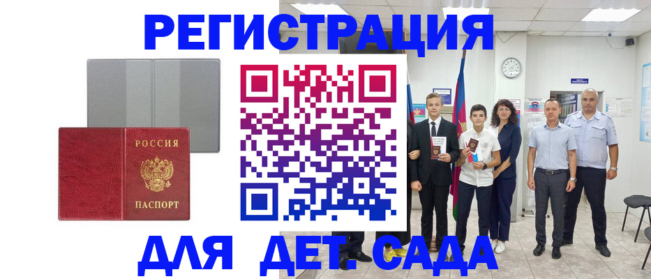 временная регистрация гарантия в Северске