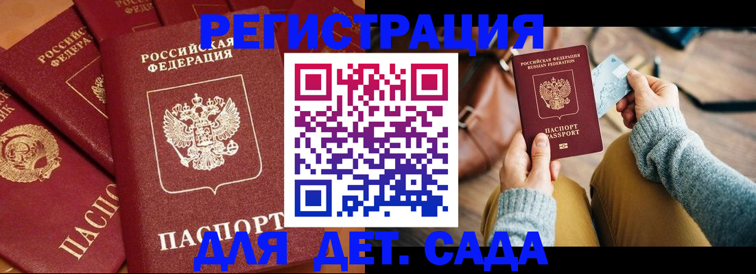 временная регистрация собственник в Северске