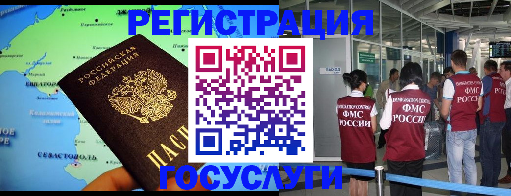 прописка для военкомата в Северске